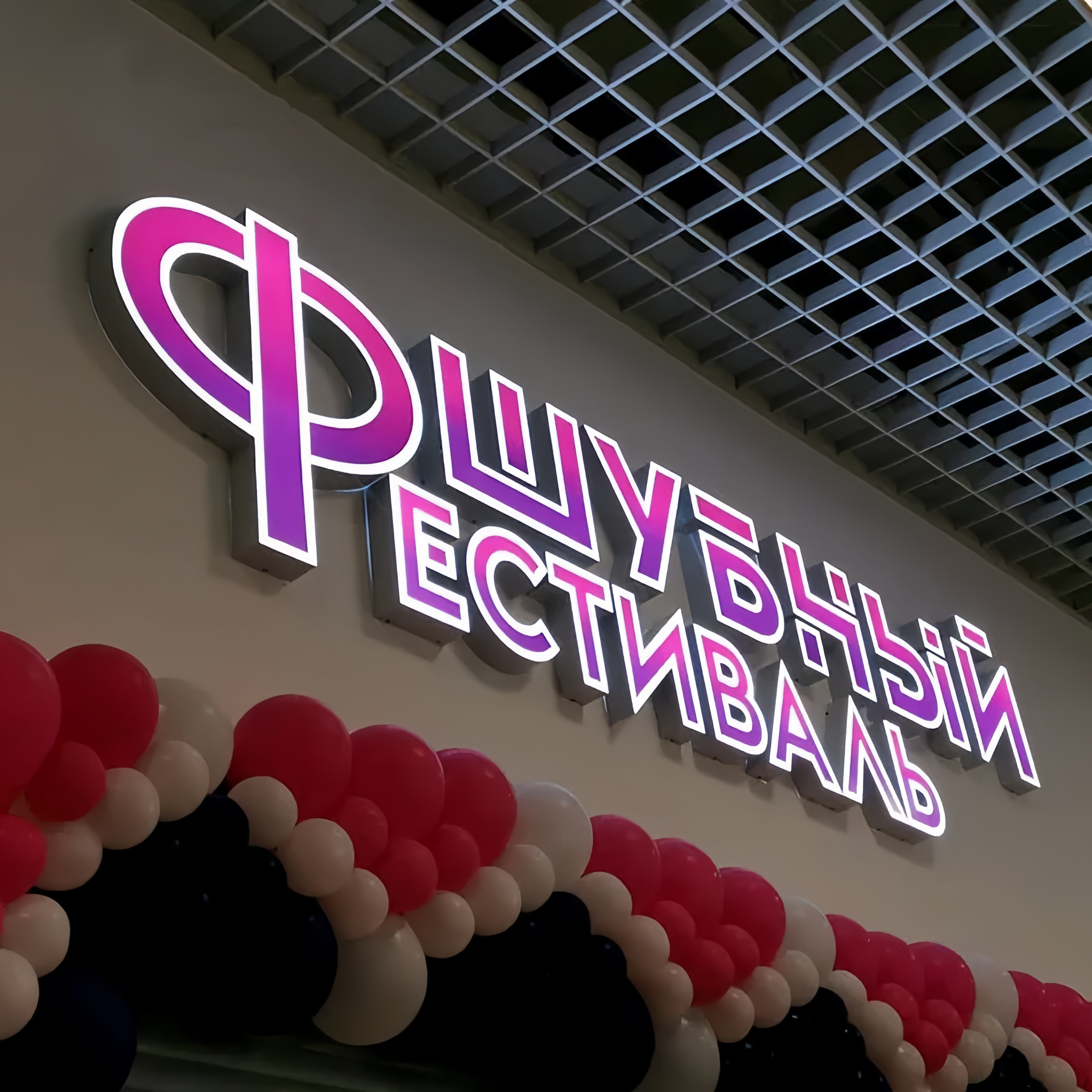 3D Front-lit Sign | Channel Letters | Custom Business Sign | Metal Backlit Sign | Outdoor Storefront Sign